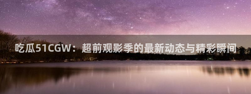 吃瓜下载