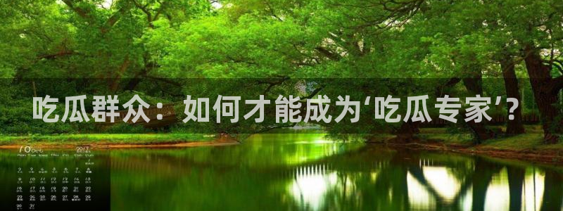 黑料曝光