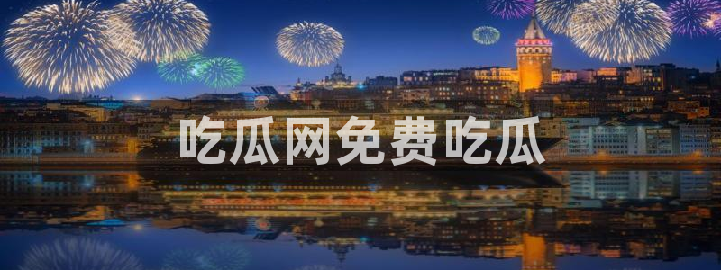 黑料软件