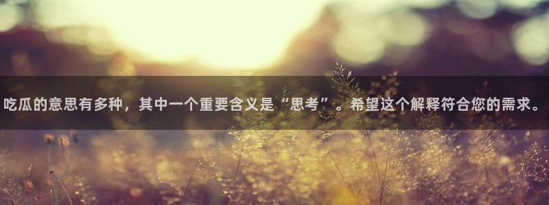 51吃瓜今日热门大瓜